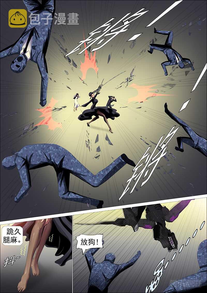 最弱天级6