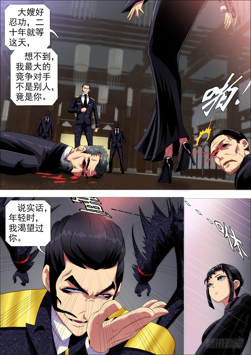 绝代双妈4
