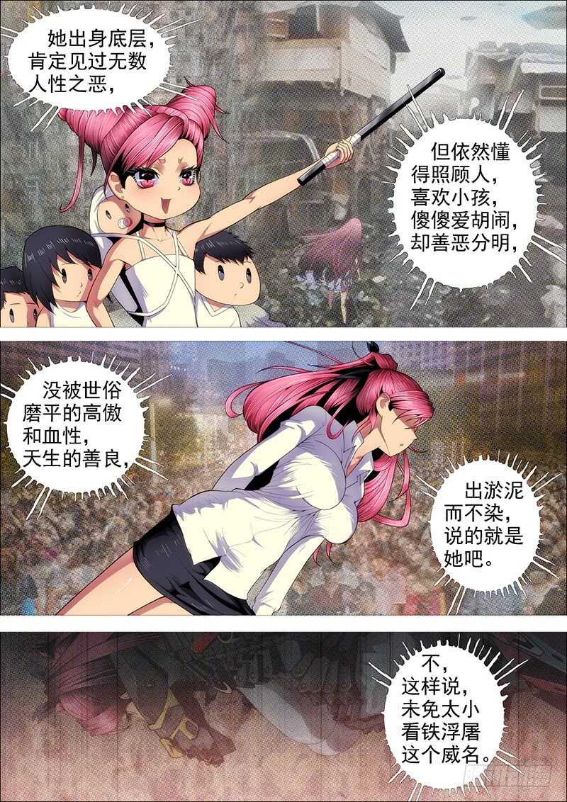 我为何爱定远？10