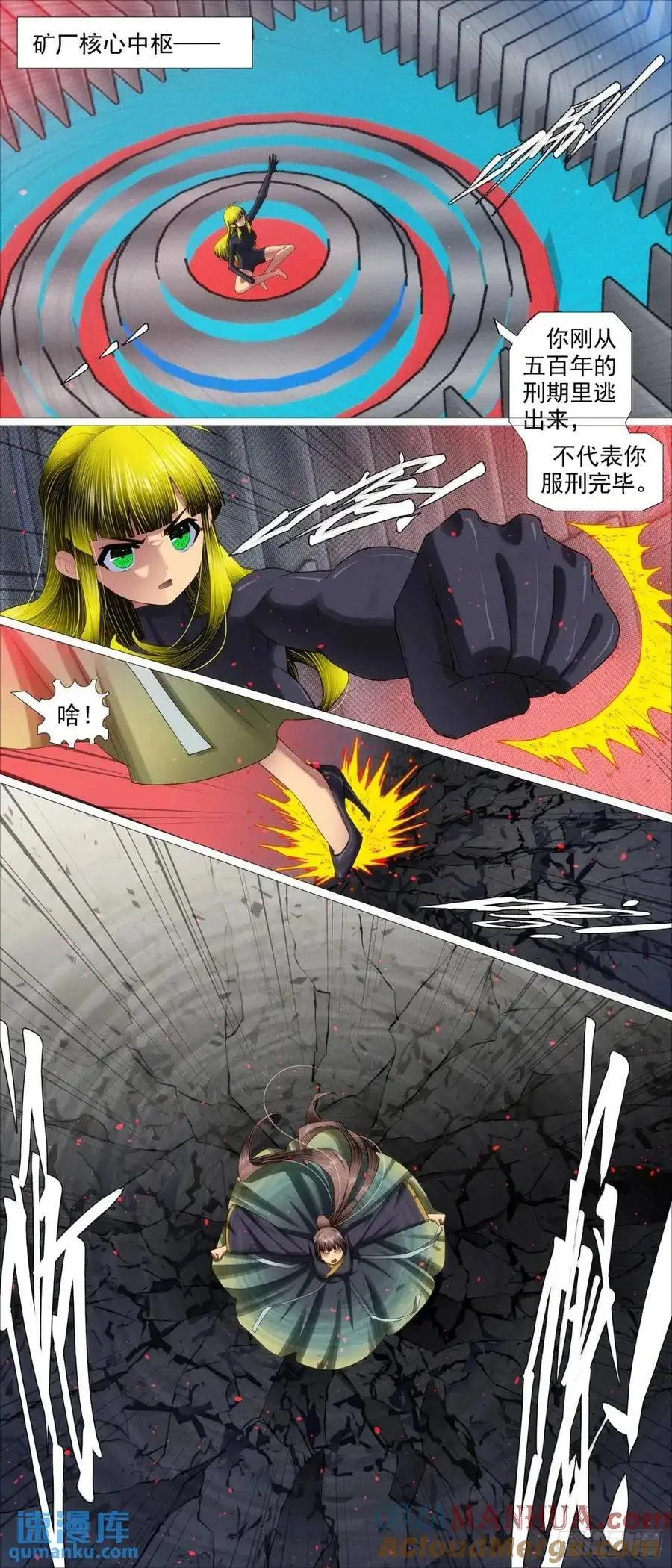 天级联军5