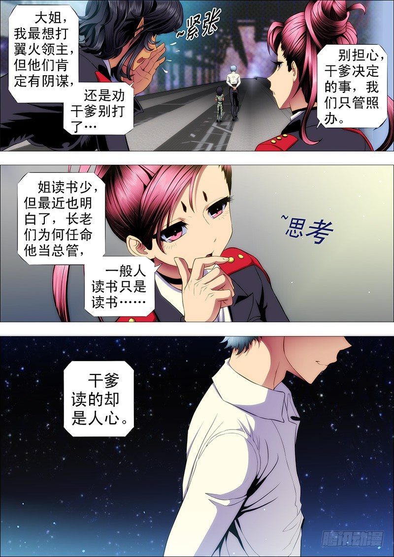 干爹微微一笑10