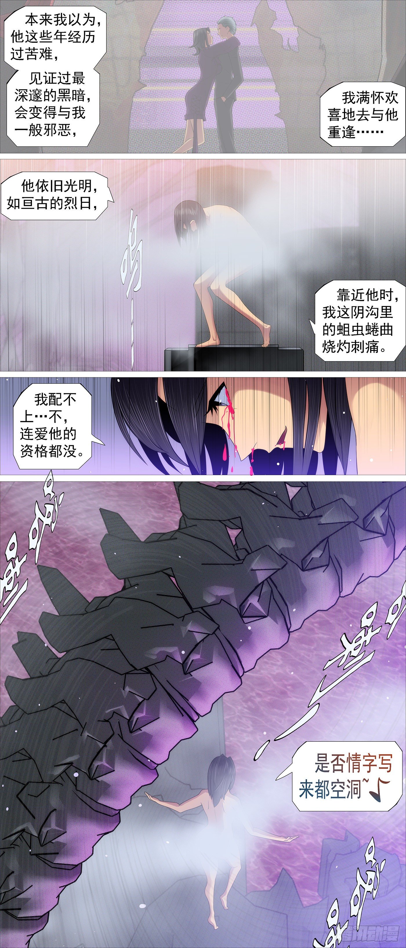 没资格爱8