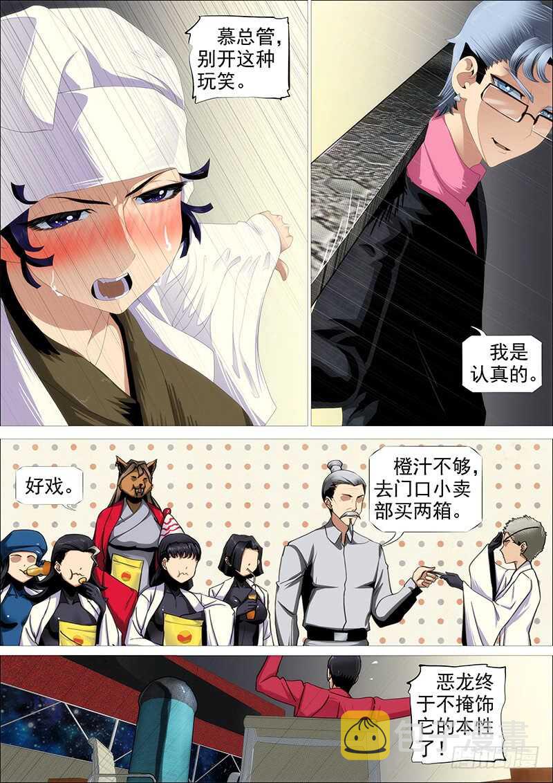 百越阵眼0
