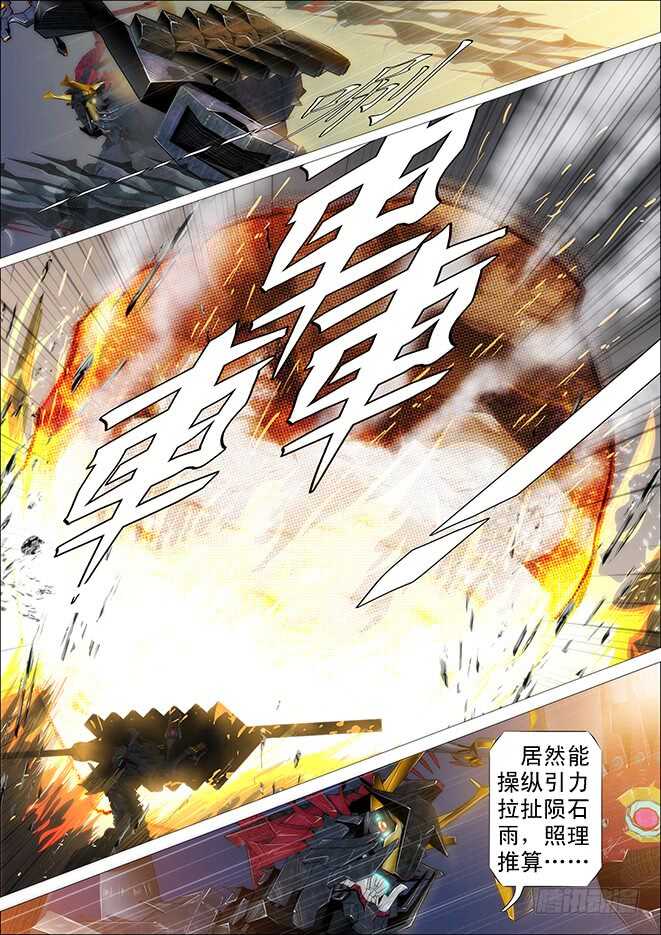 哥不怕死12