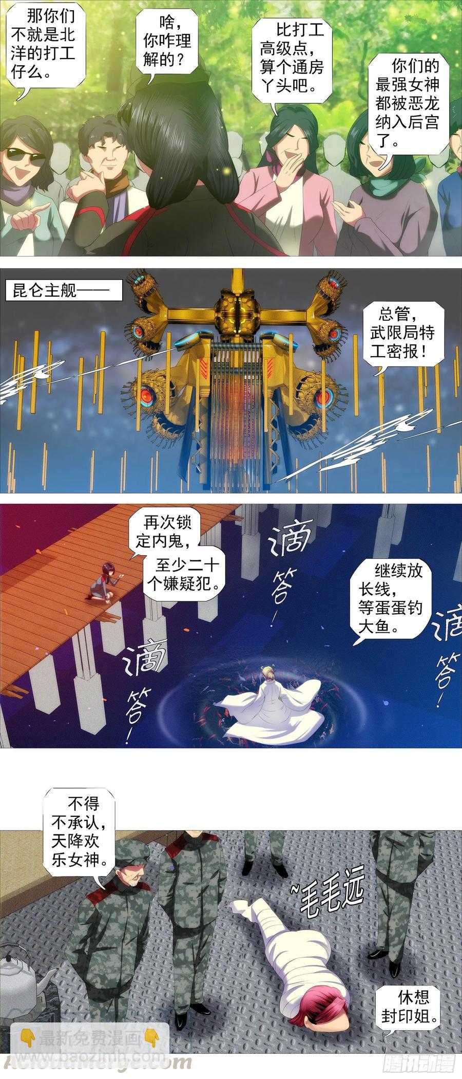 帝国铁蹄4