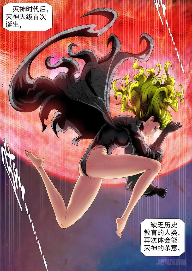 肉身地藏14