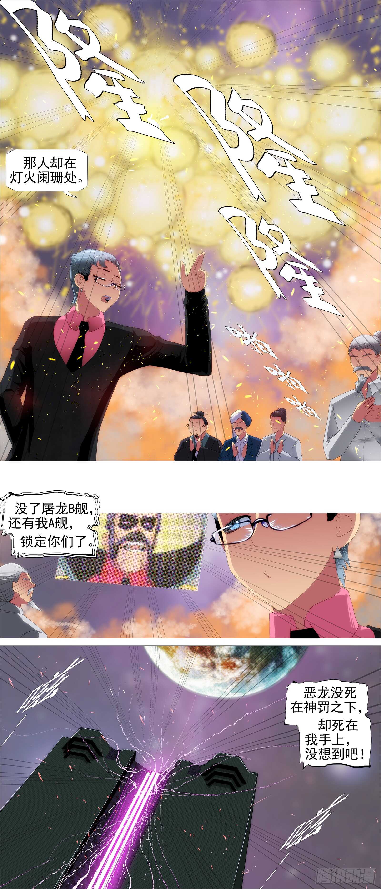 文恬武嬉12