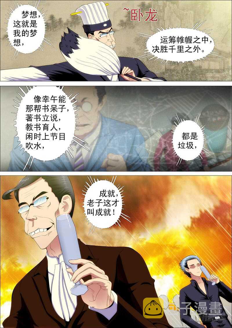 倒戈卸甲11