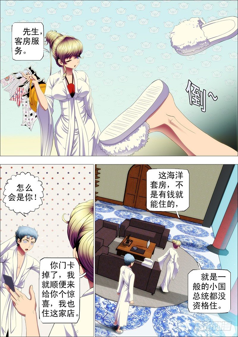 渣滓触怒大姐1