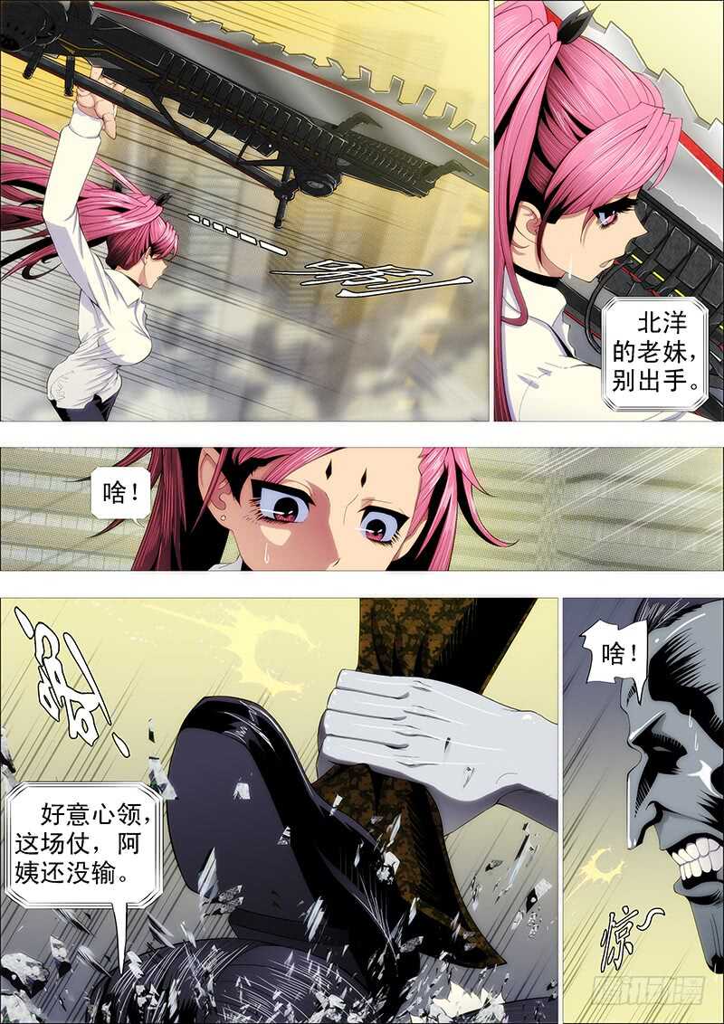 二腿猰貐7