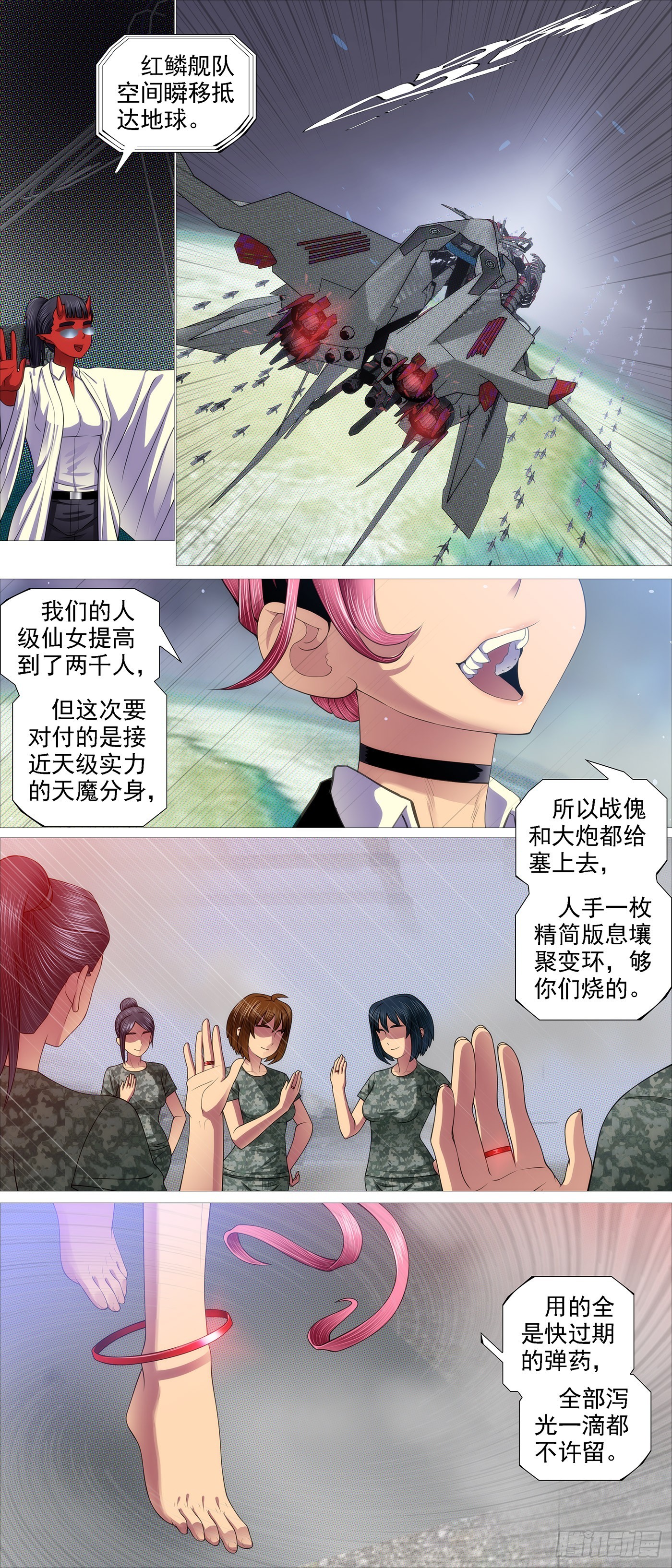 曹贼进地球5