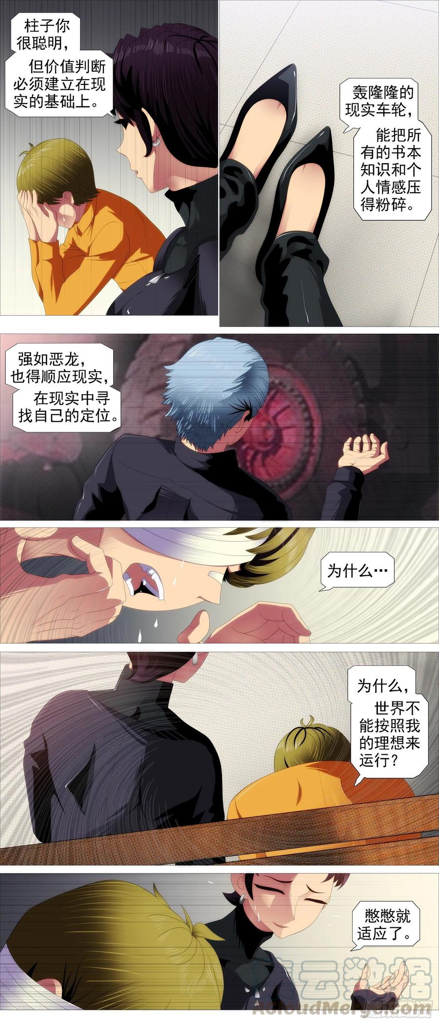 在线涂人教程6