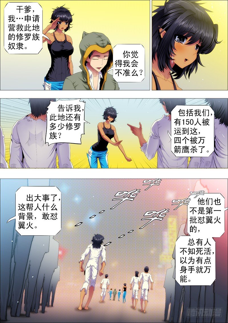 理直气壮扫垃圾9