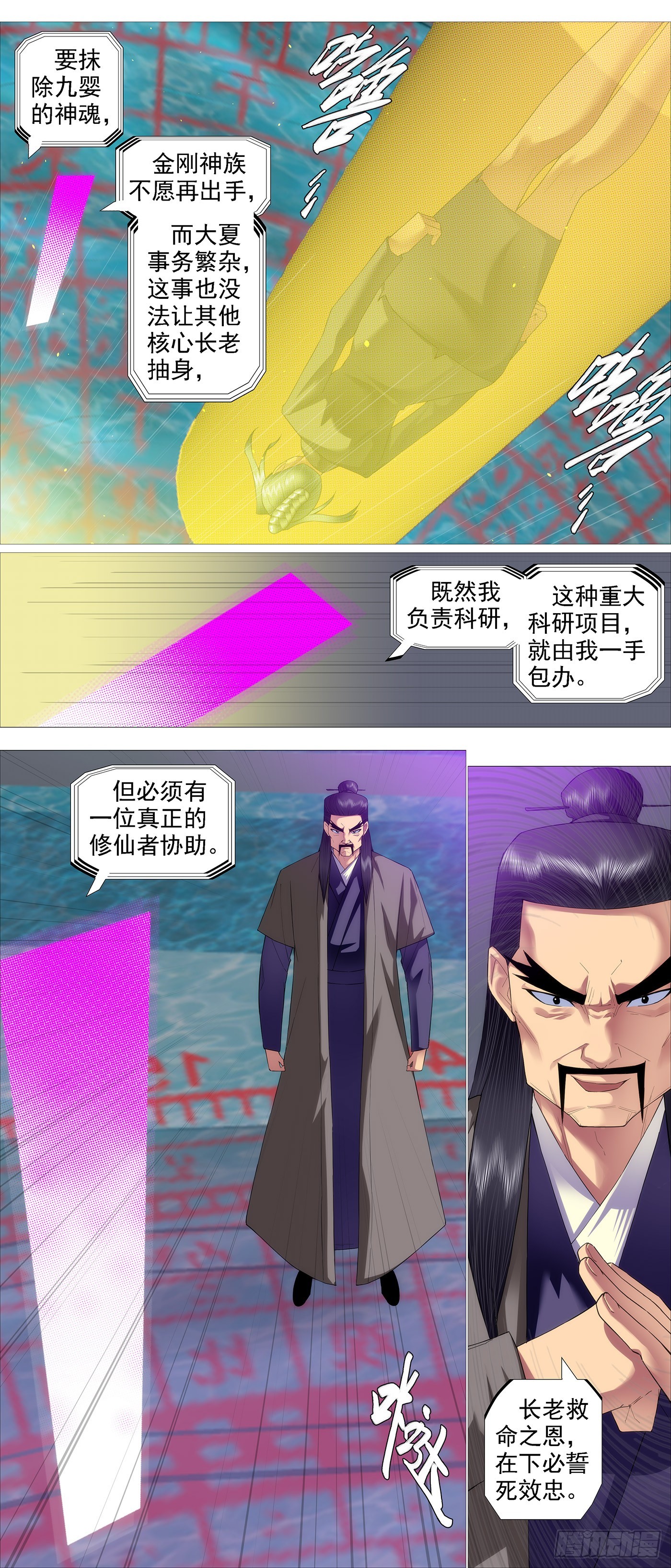 暗算恶龙4