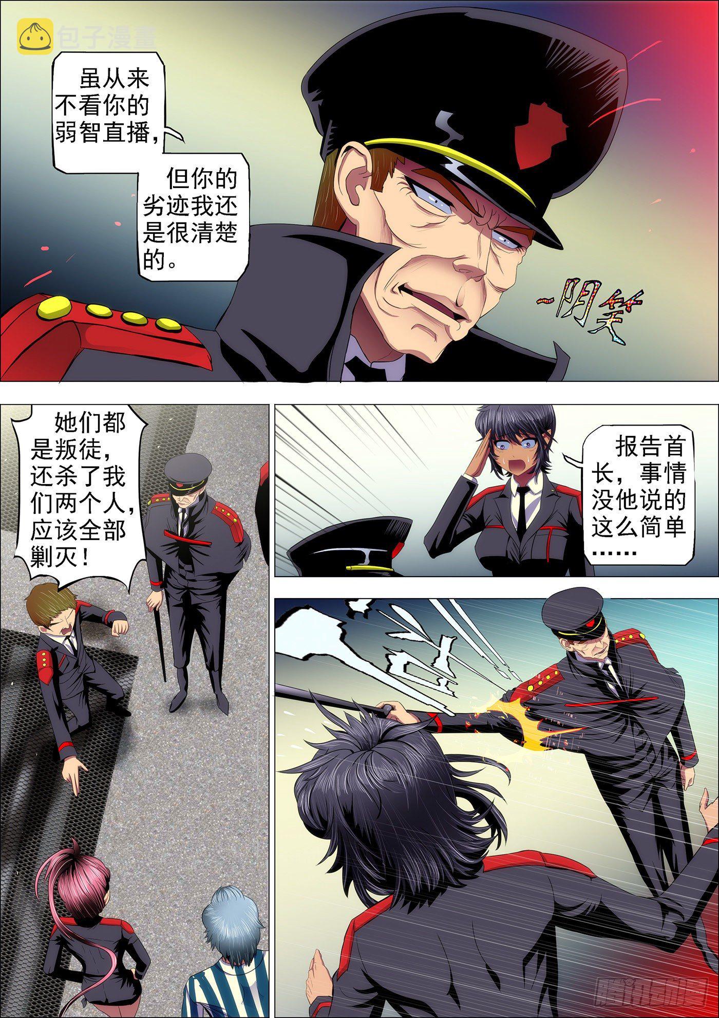 31：把将军打飞1