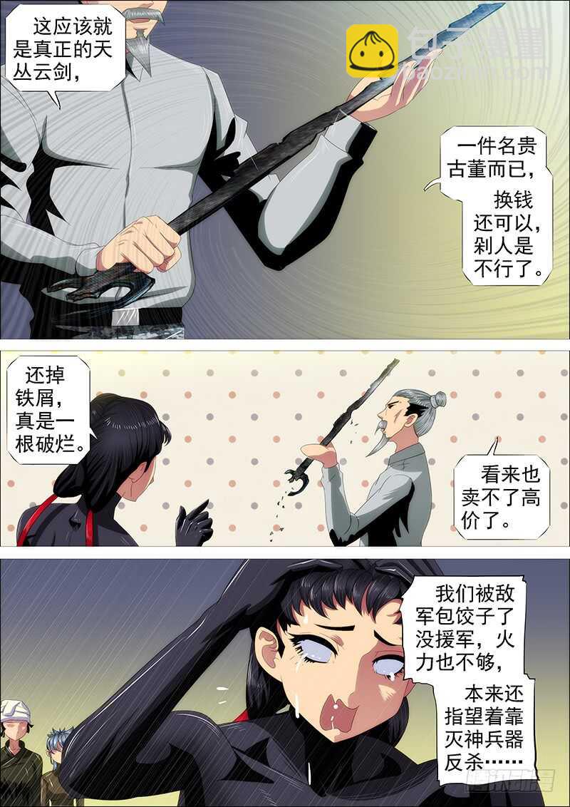 红丝编长缨10