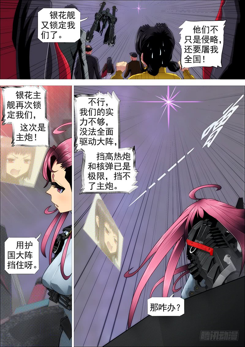 狂战金身12
