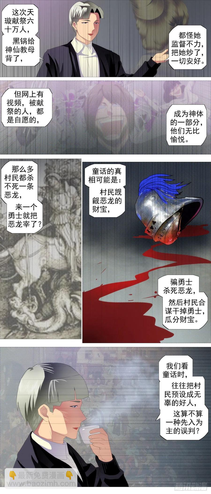 豺狼秃鹫1