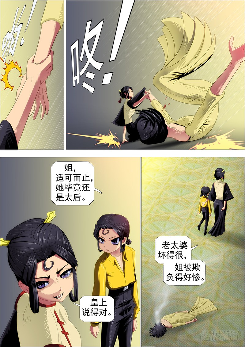 怒捶表渣2