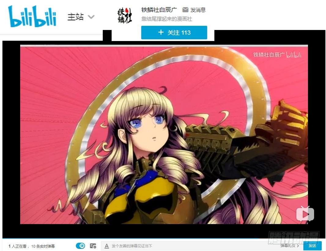 战魔斗仙傲苍天10