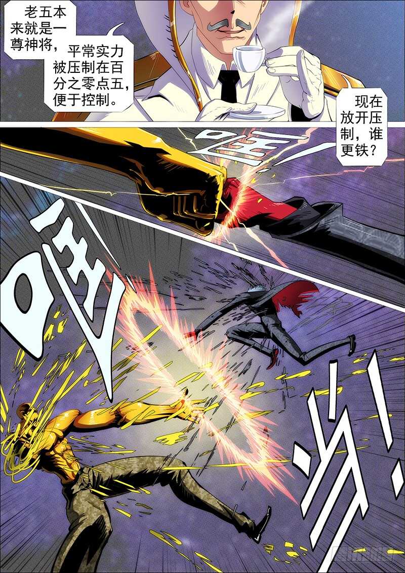 神打神3