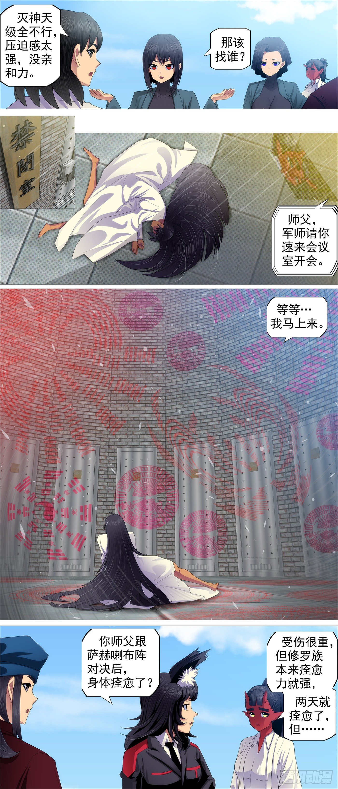 长发镇远8