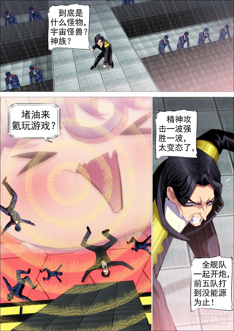 神仙英语2
