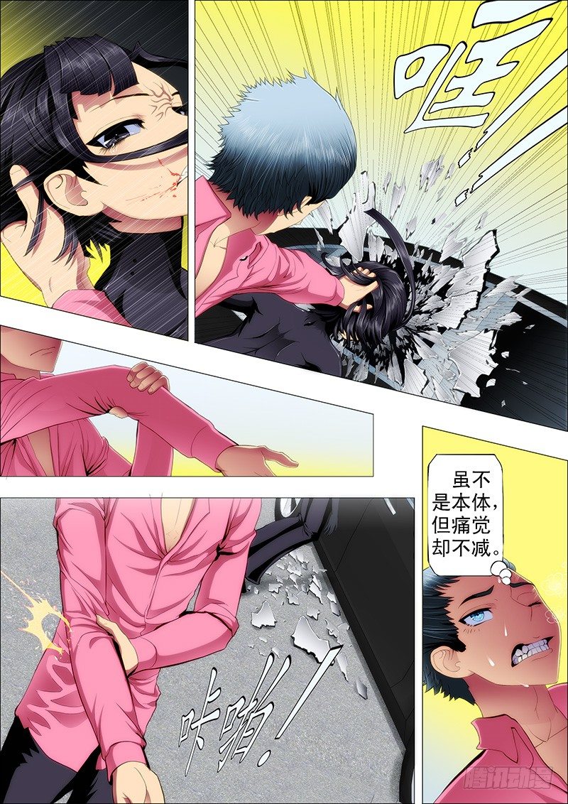 恶龙咬人9
