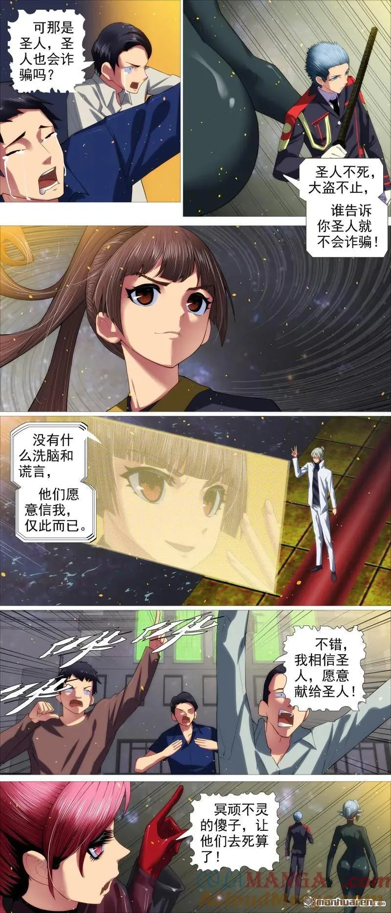 第695回 恶龙再咆哮5