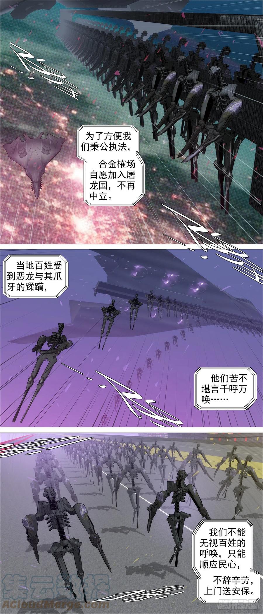 恶龙战车7