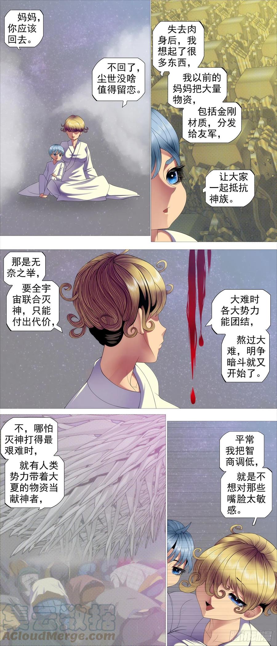 鼓盆而歌1