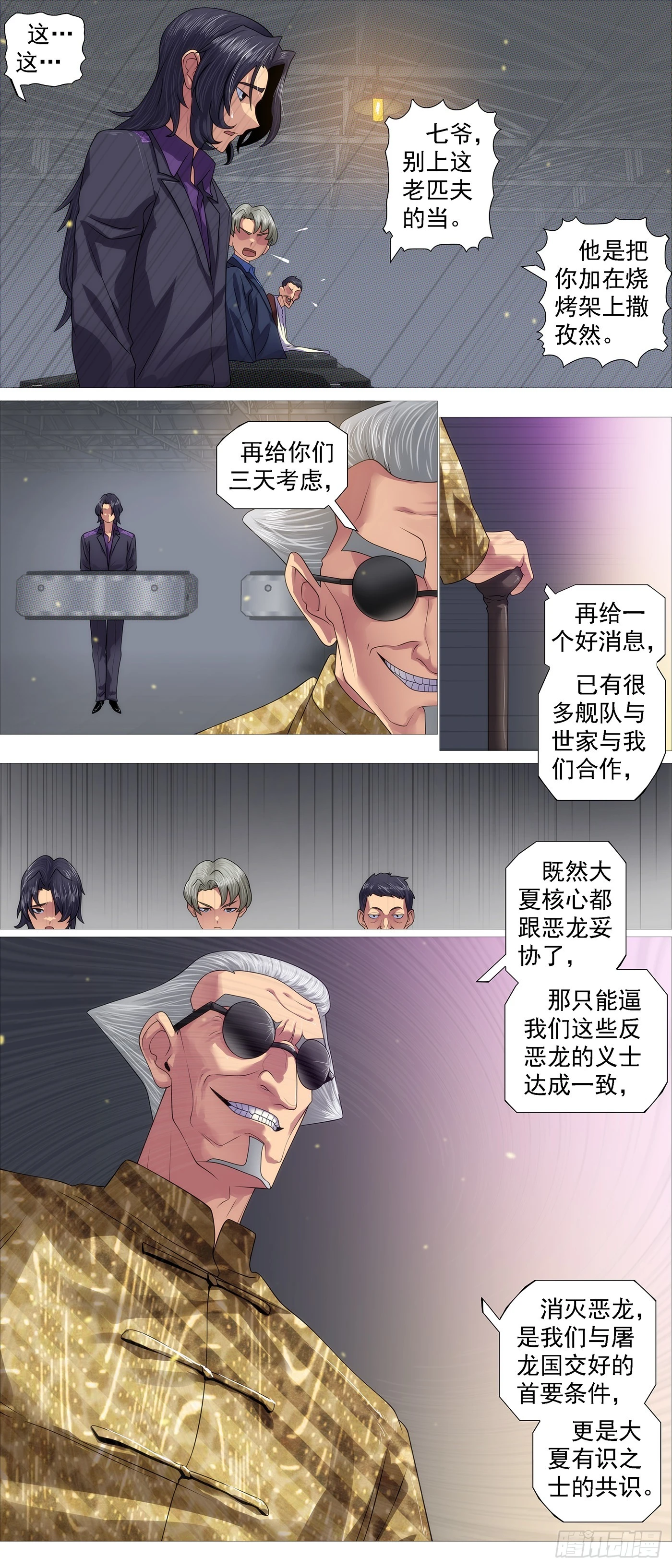 恶龙的平衡7