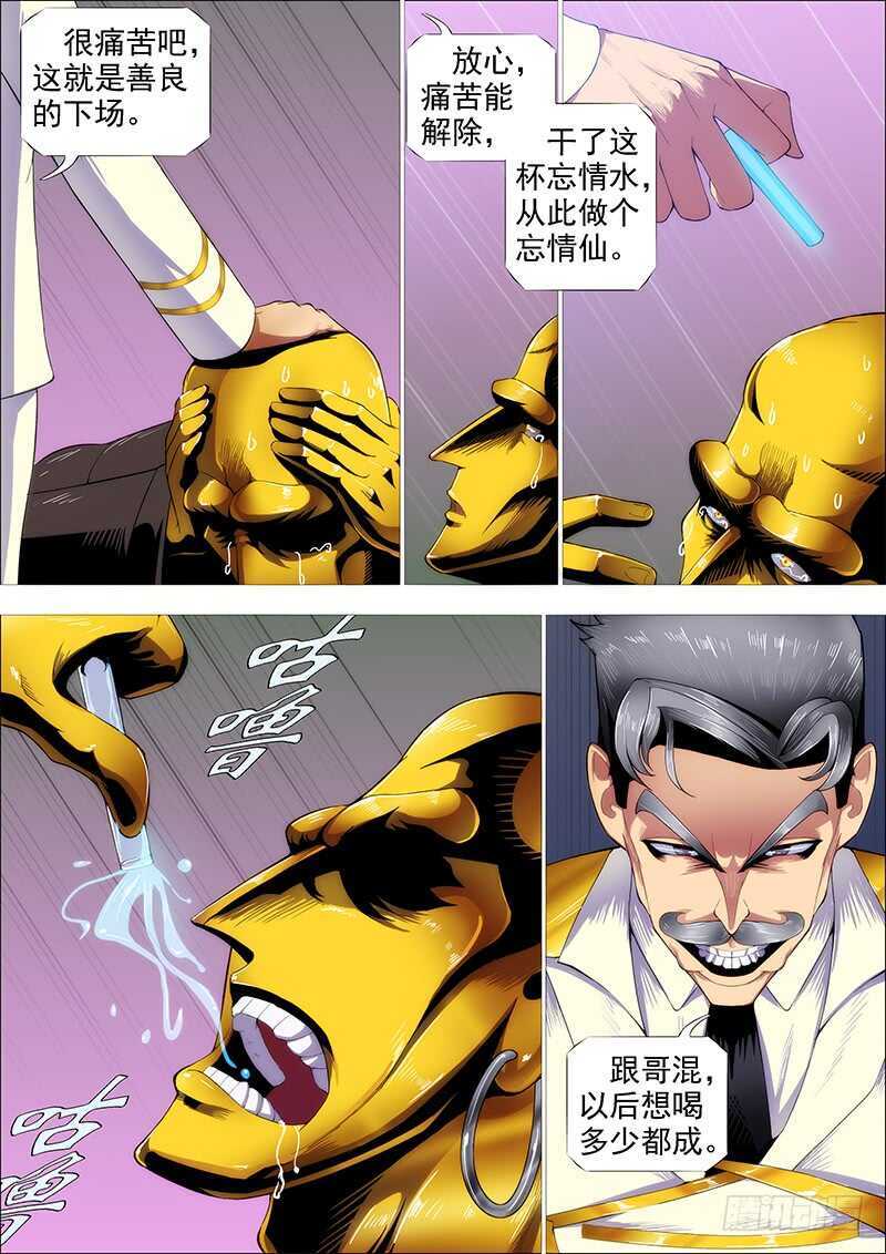 横槊赋诗8