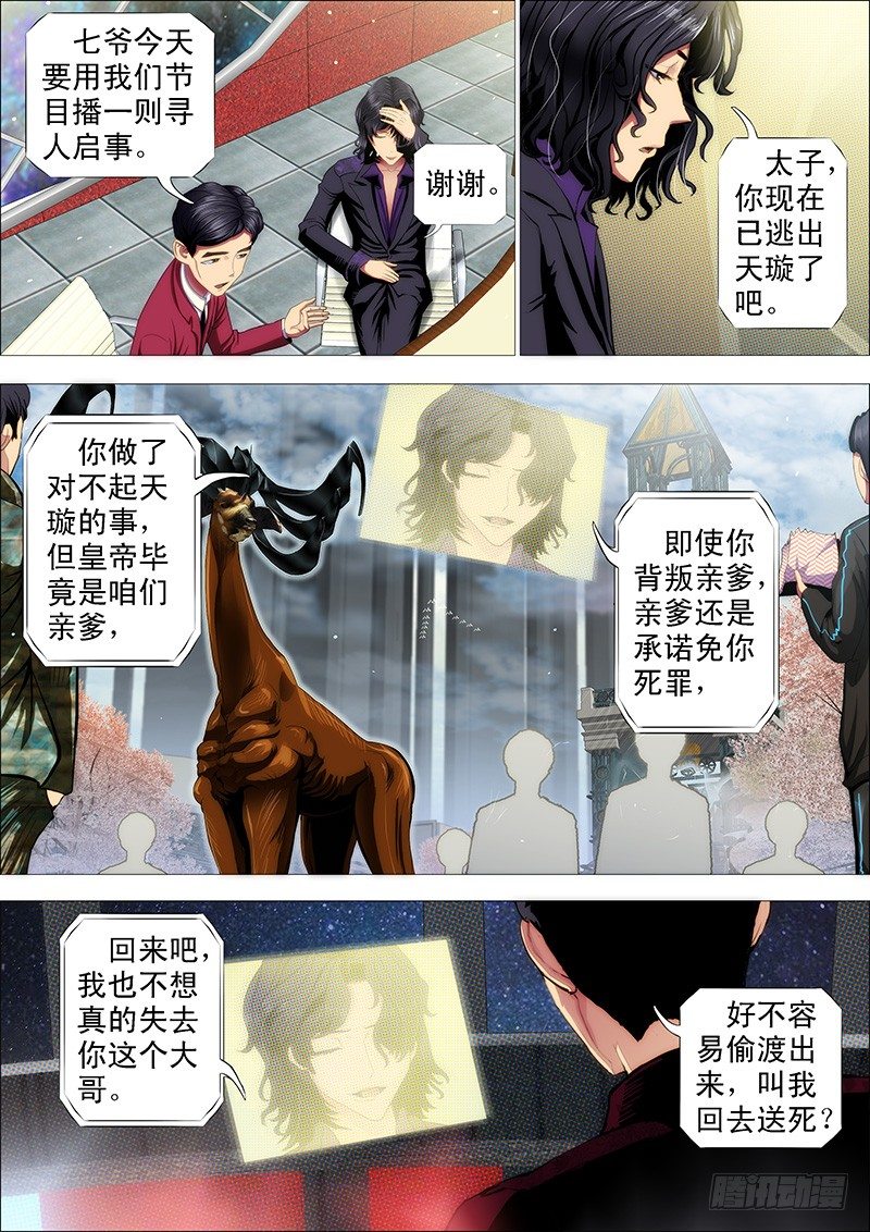 点击就送神仙教母6