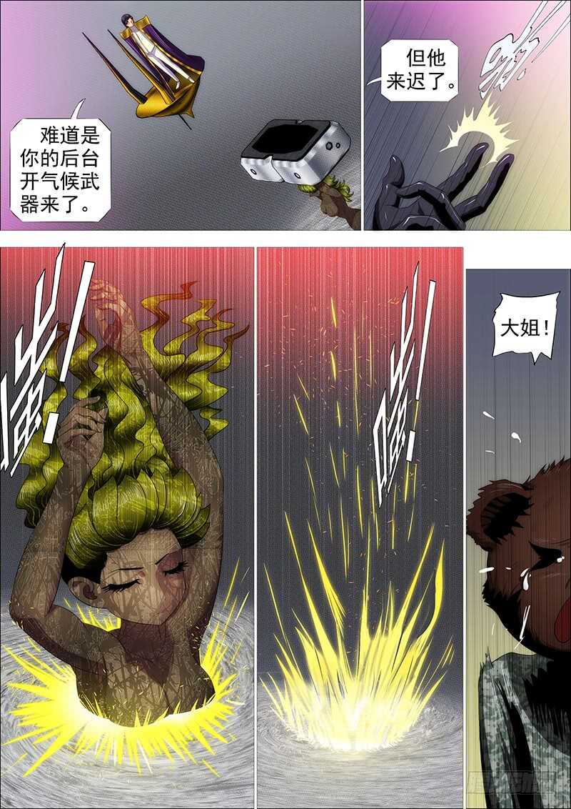 我要杀人了3