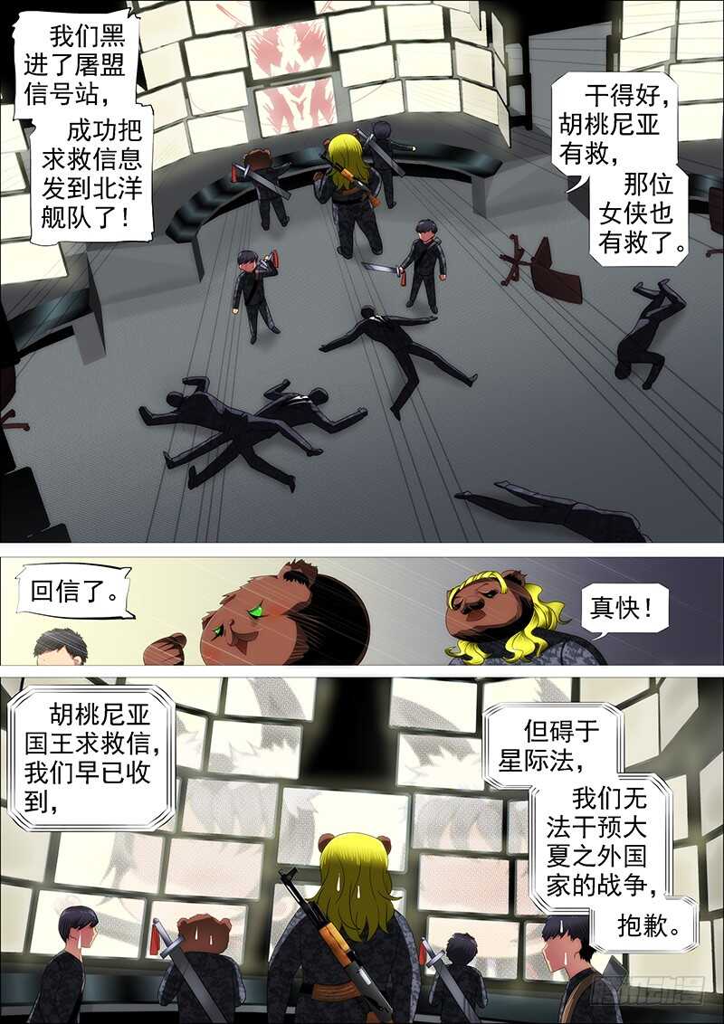 铁水刑8