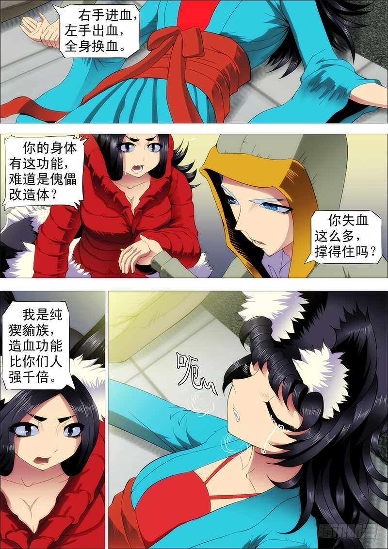 老娘不杀人2