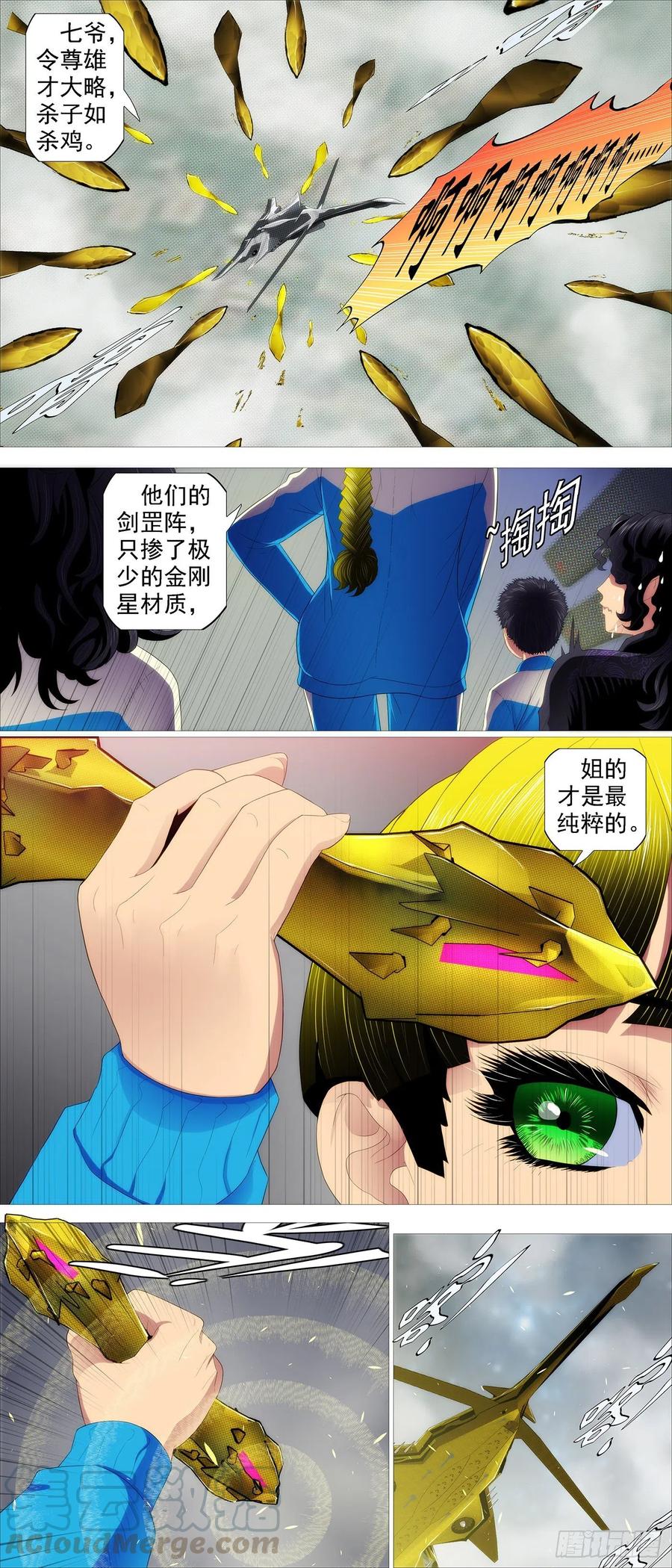 浮屠金针4