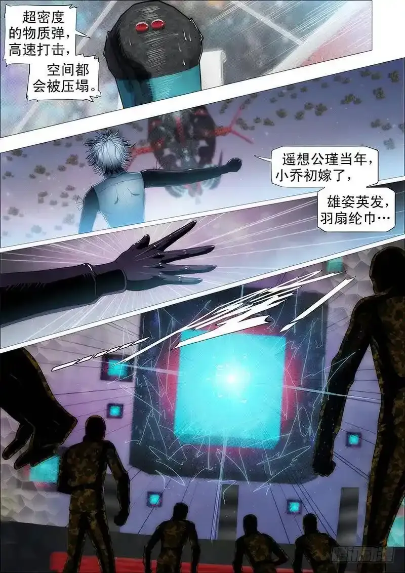 樯橹灰飞烟灭8