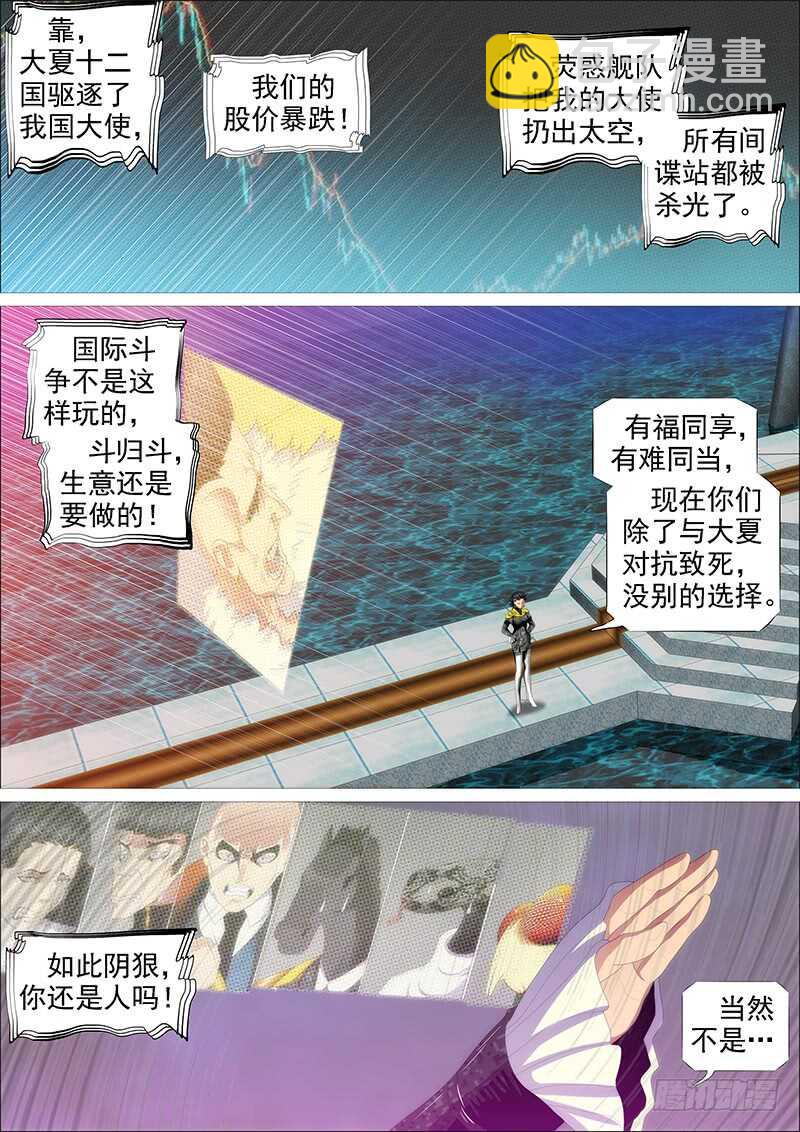 神死了我还活着10