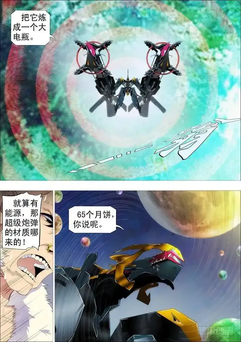 樯橹灰飞烟灭4