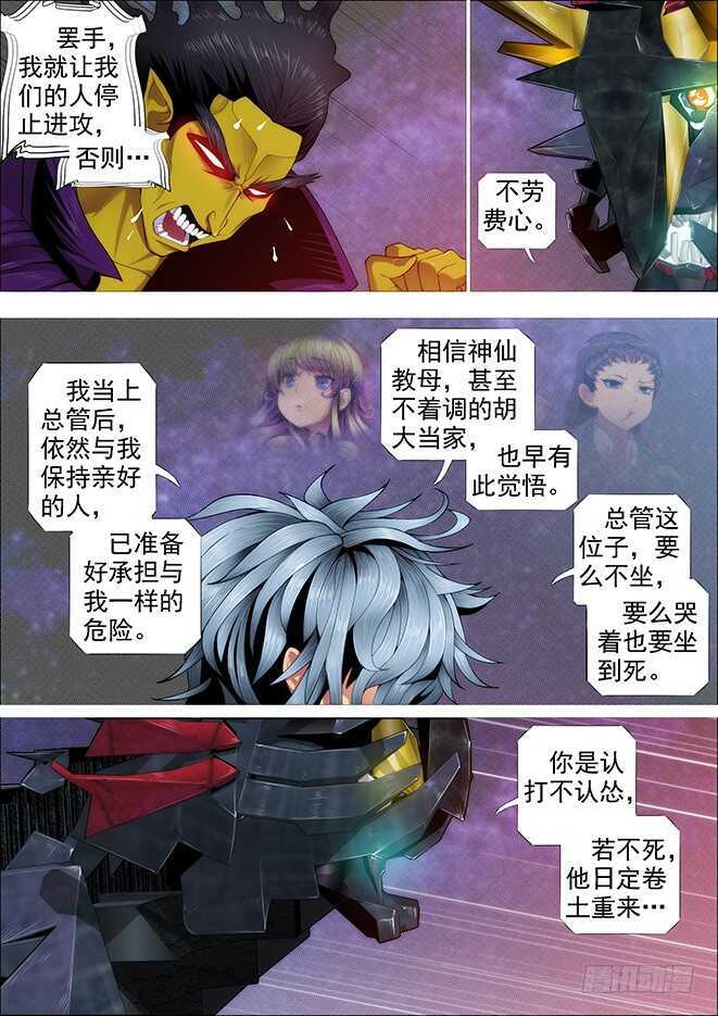 你以为当总管很开心？12