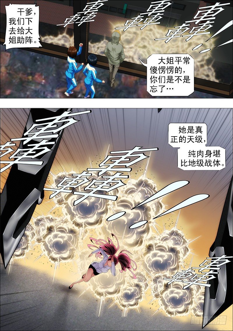 你忘了大姐的恐怖？7