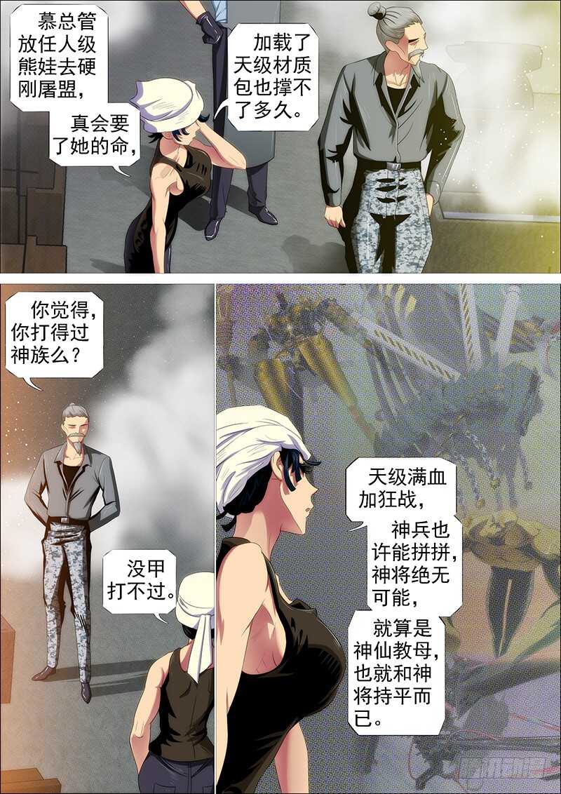 胡马度阴山0