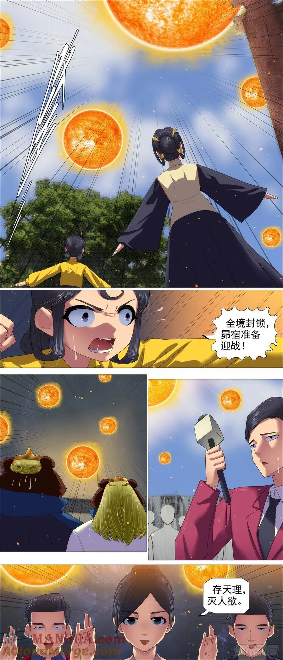 真正陷阱 22