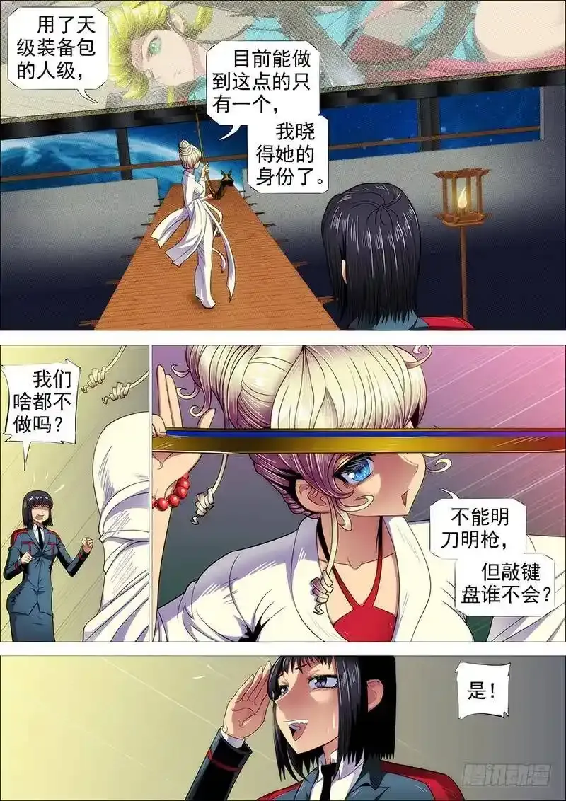 炼狱模式8