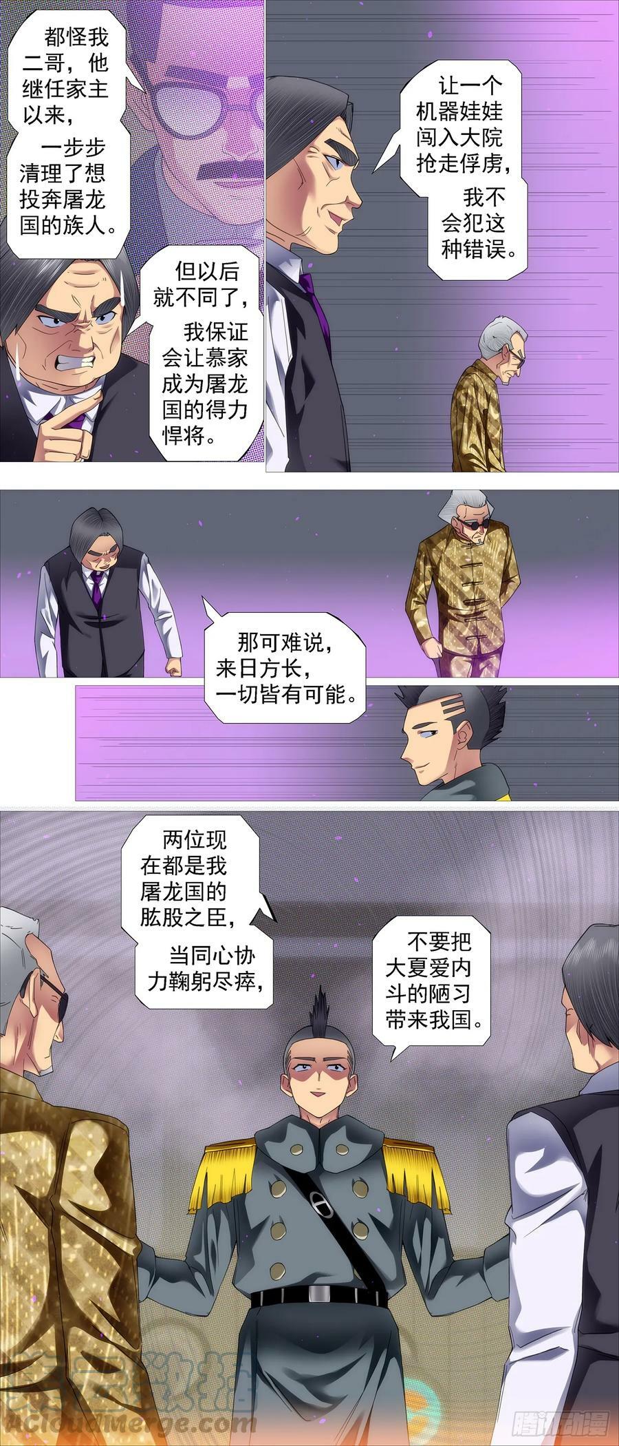 狗头军师7