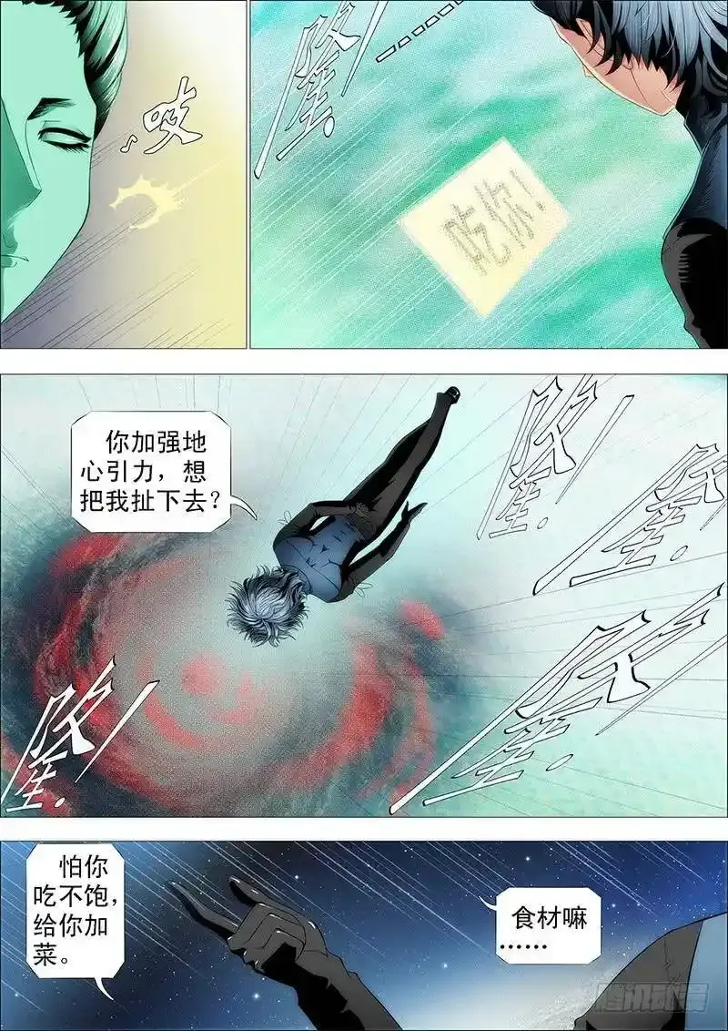 未知型号傀儡5
