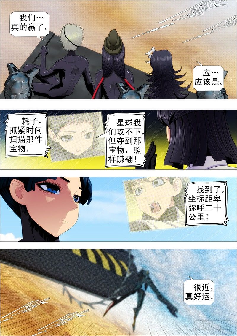 大获全胜？2