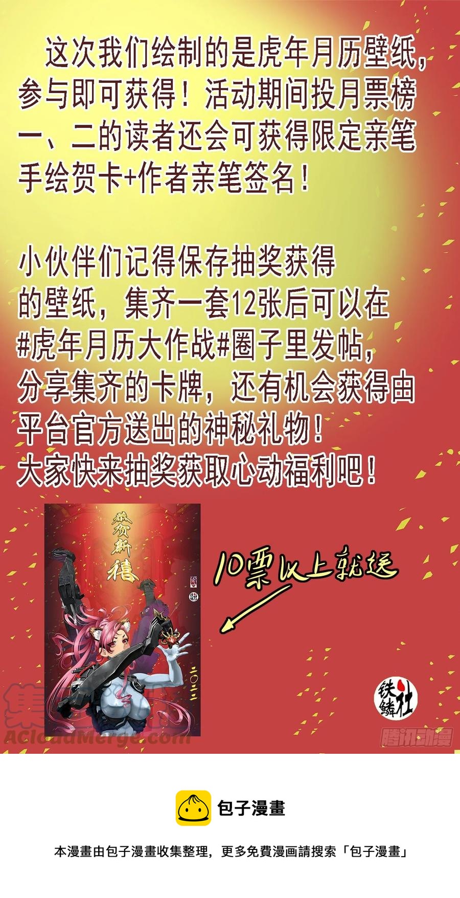 七星连爆12